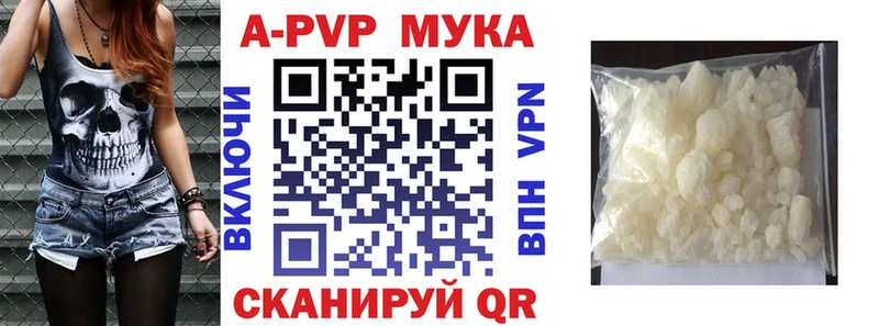 магазин    Зея  Alfa_PVP кристаллы 