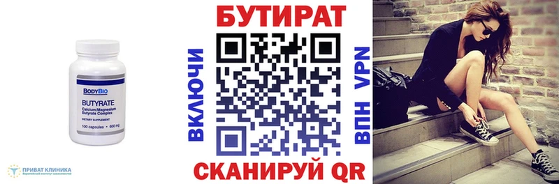 БУТИРАТ оксана  купить   Зея 
