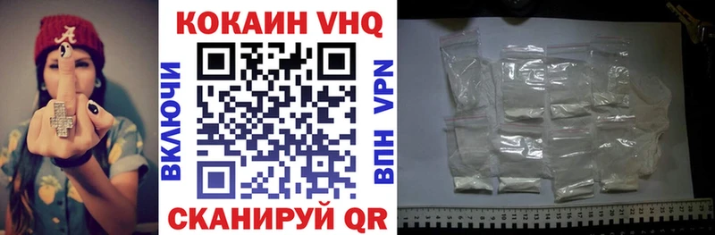наркотики  Зея  Cocaine VHQ 