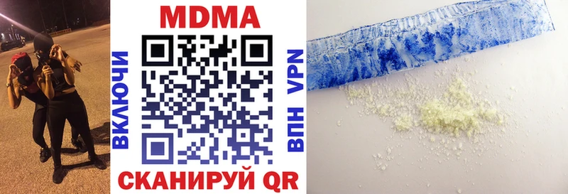 МДМА кристаллы  гидра сайт  Зея 
