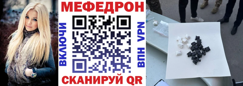 МЯУ-МЯУ mephedrone  продажа наркотиков  Зея 